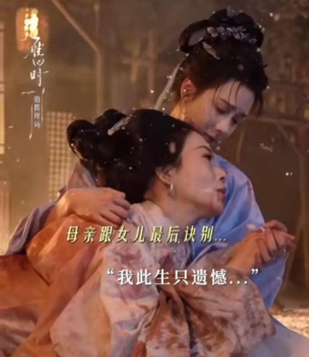 #陈都灵 凤凰哀鸣#《雁回时》：陈都灵七秒落泪，阮惜文的悲剧刺痛观众
刚要和离就