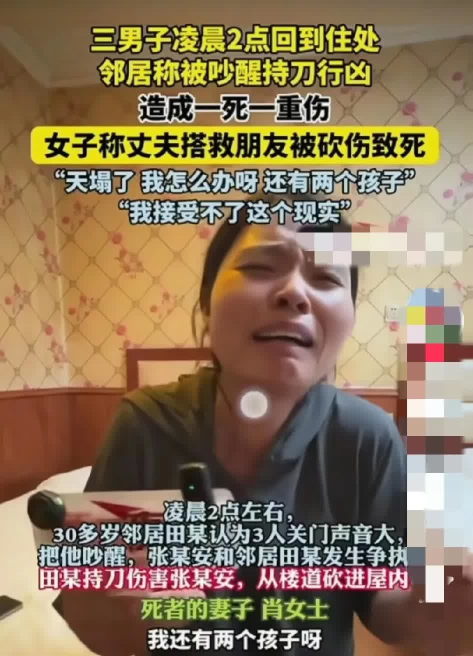 今年4月份时，肖女士的老公和两个朋友吃饭喝酒到凌晨，等他们一起回到朋友的公租房时