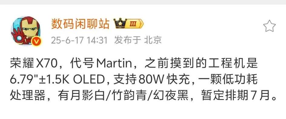 荣耀X70用OLED屏幕了，6.79英寸机身，电池容量盲猜不会低于荣耀400系列