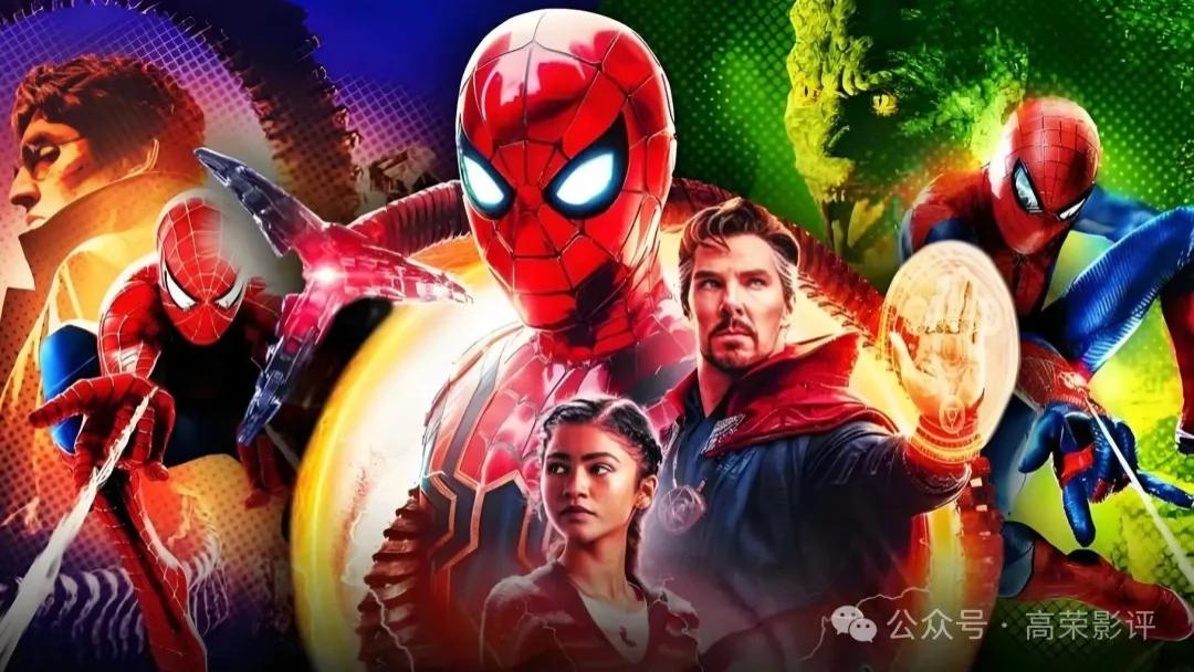 《蜘蛛侠：英雄无归》：跨越多元宇宙的热血与情怀