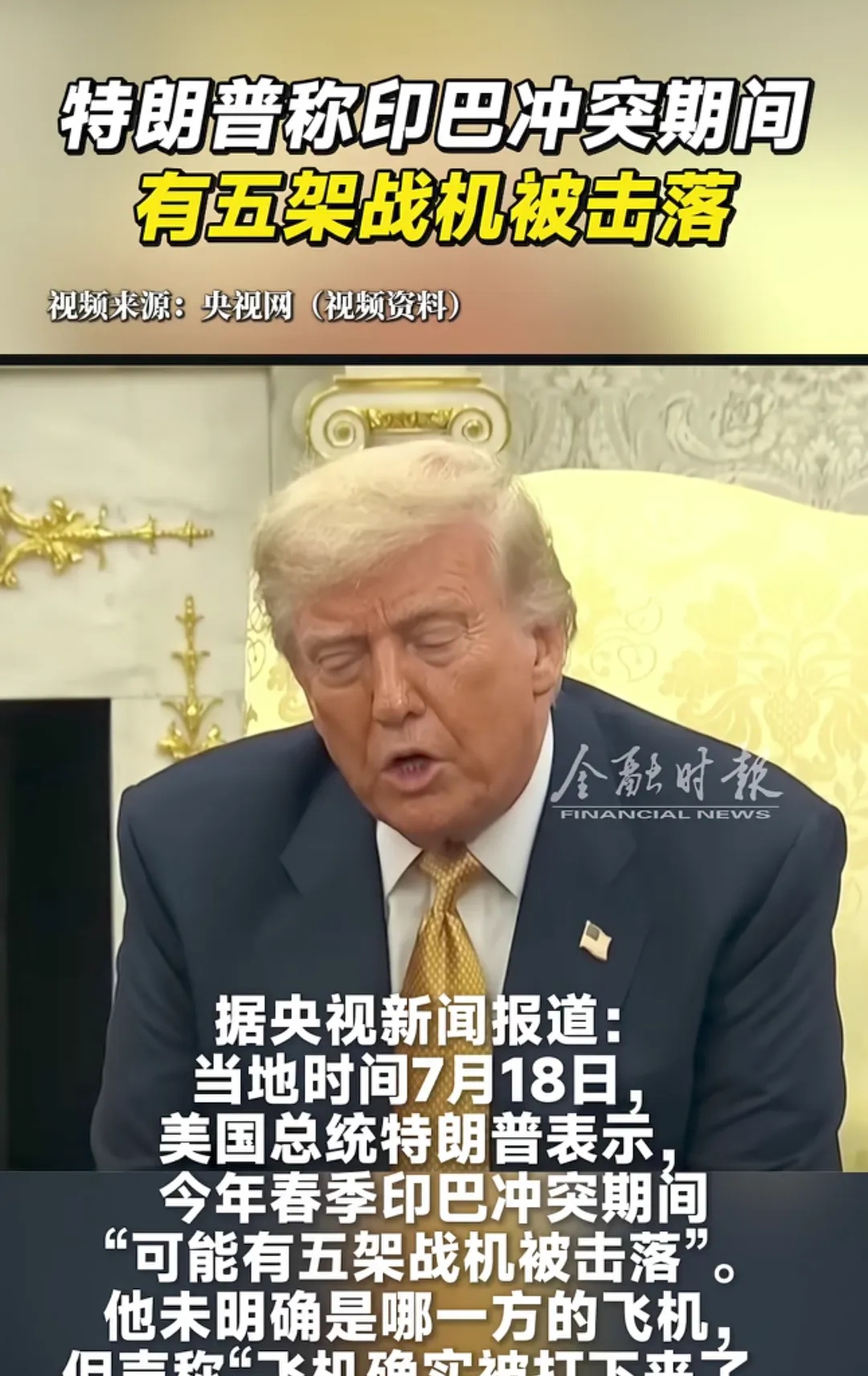 最近莫迪头可大了，大到连布都包不住。



原因是特朗普这个大嘴巴哪壶不开提哪壶