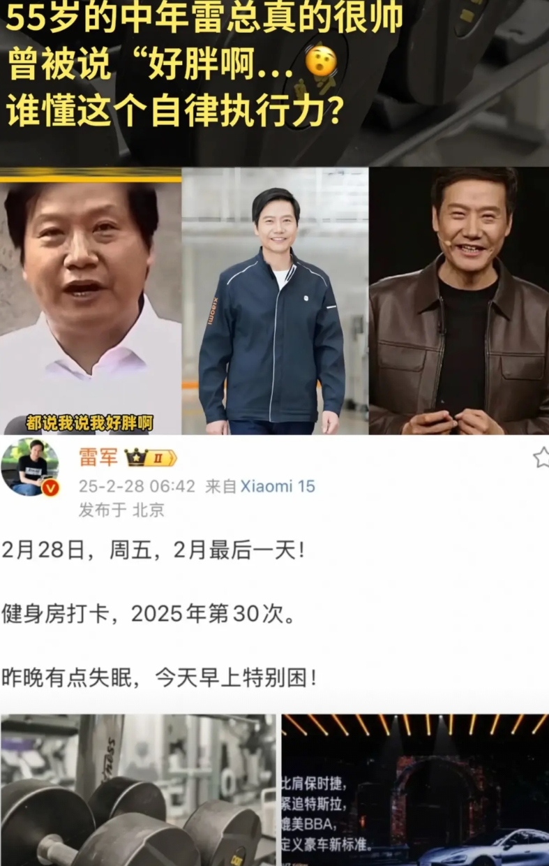 终于知道雷总能永远保持年轻状态了

别人6点还在睡觉，雷总居然6点已经起来在健身
