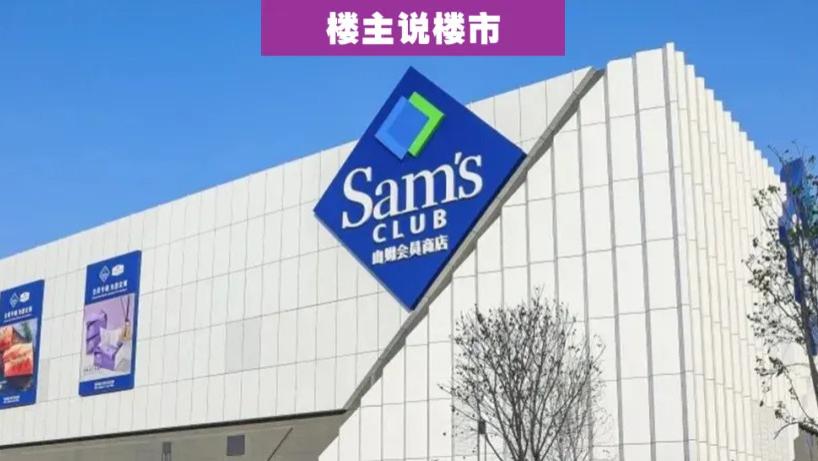 花都、南沙两家山姆10月开业，黄埔咋办？