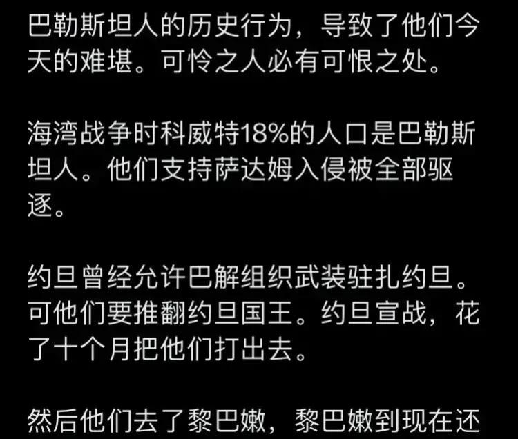 不知道各位注意了没有，我看了不少巴勒斯坦人抗议的视频，无论在欧洲抗议，还是在其它
