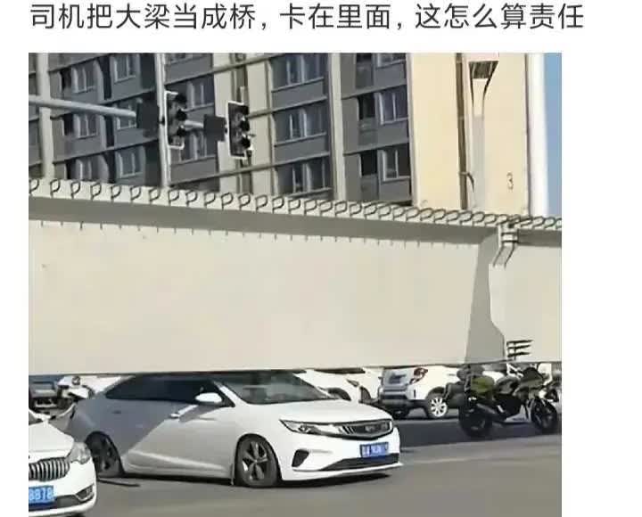这是谁的责任？
