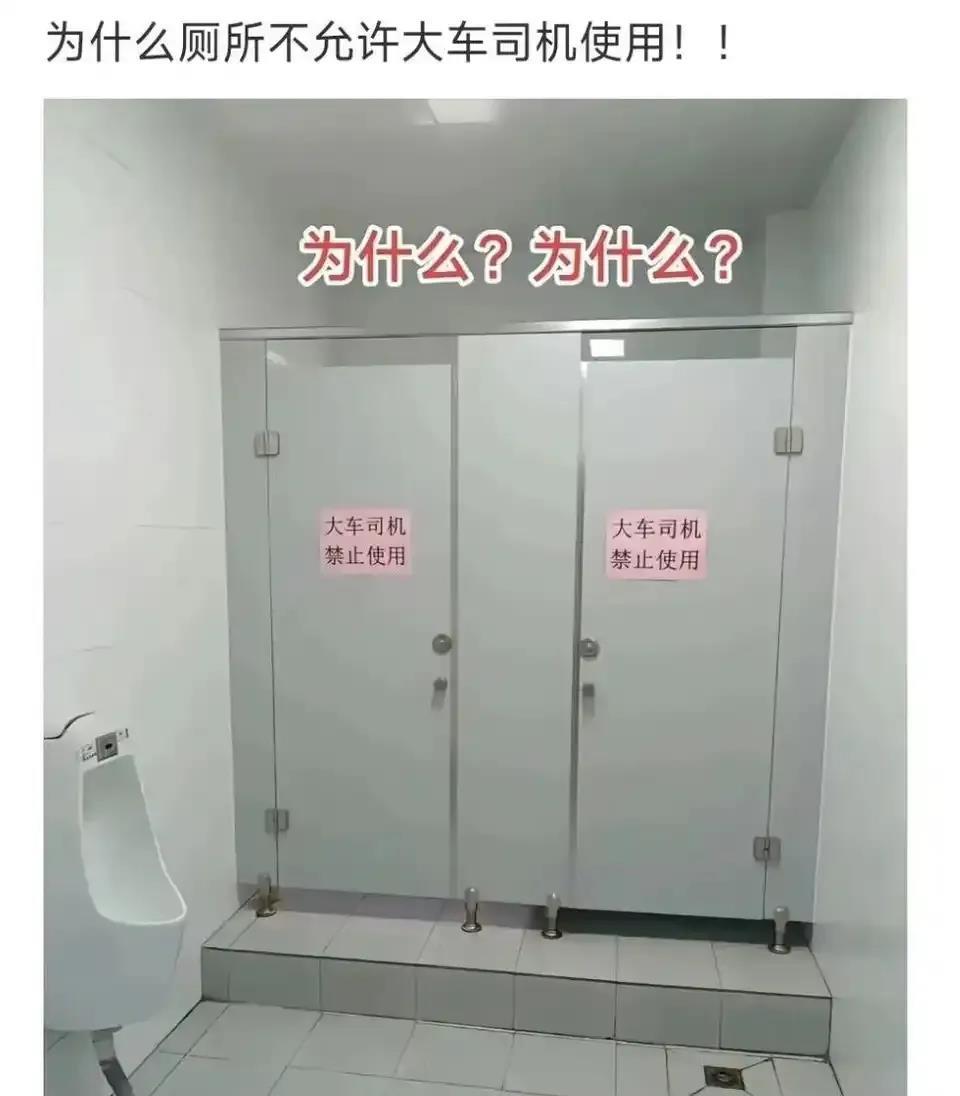 为什么大车司机不能用呢？