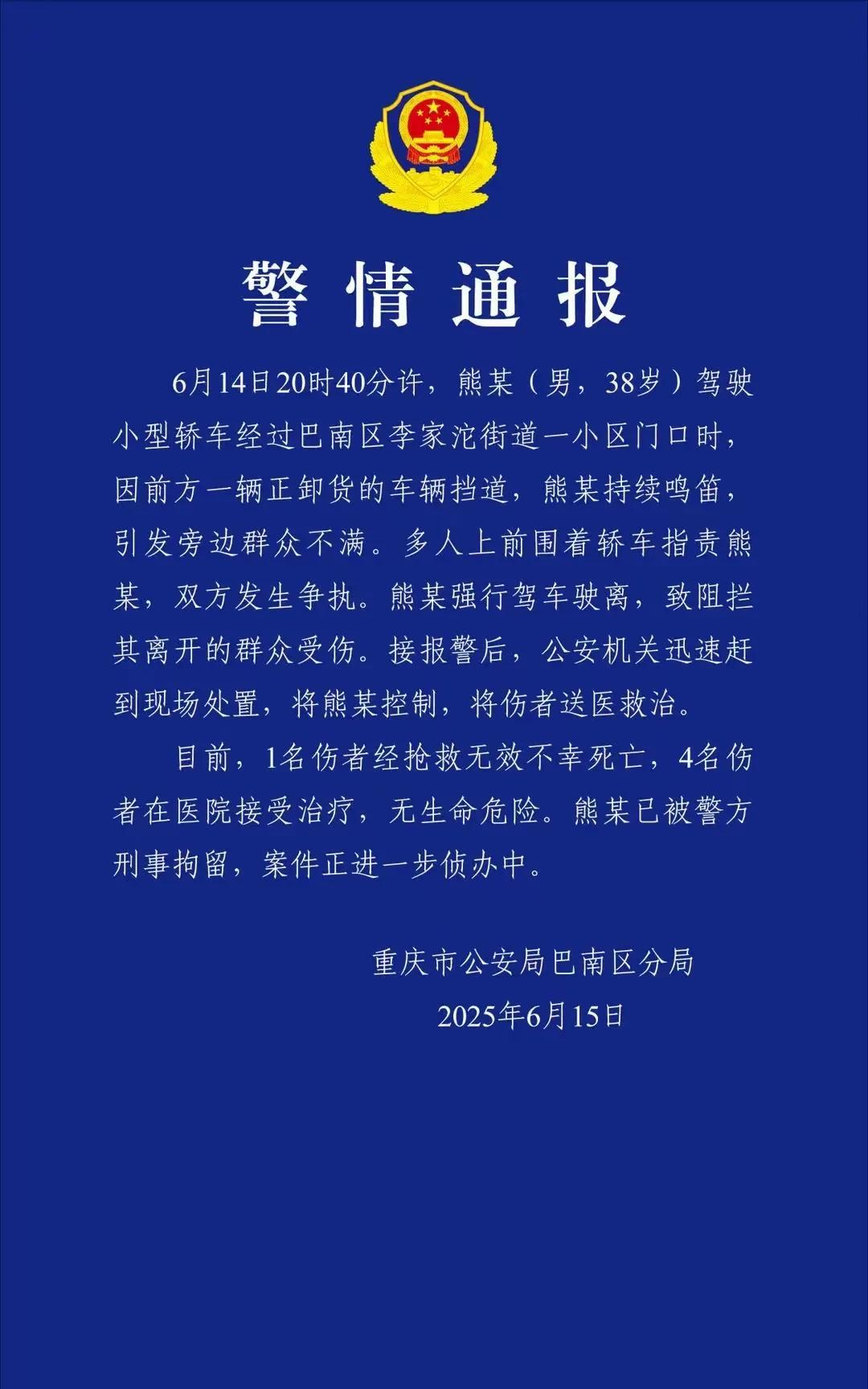 冲动是魔鬼！冲动害人害己！近日，重庆年轻司机因为出行，而前面的道路上正在卸货，被