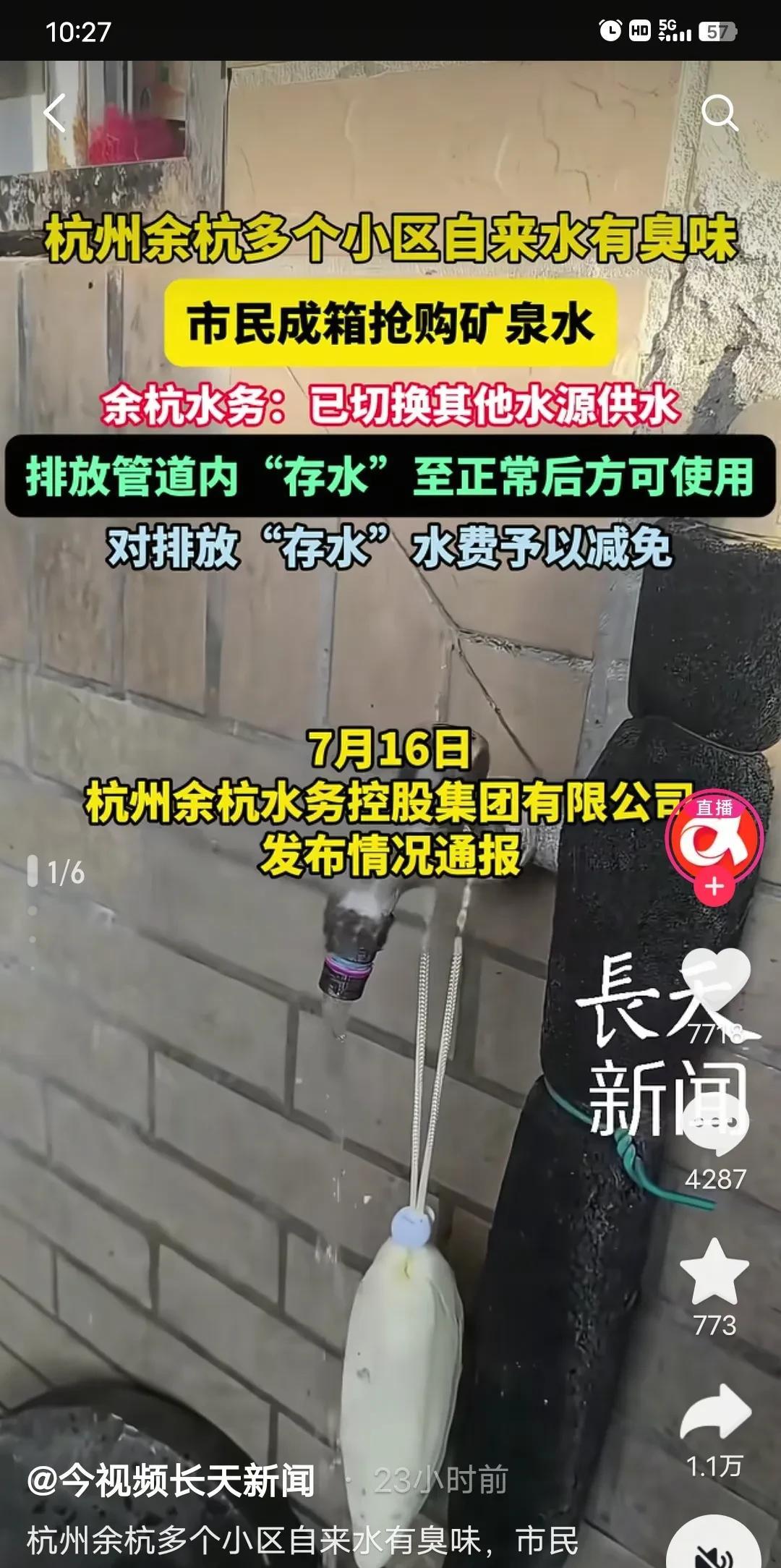 直把杭州作bian州