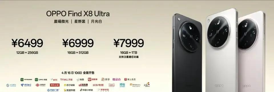 看到OPPO新旗舰7999元的定价，我手里的奶茶突然不香了[笑哭] 这价格直接叫