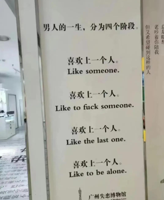 说的不对，我只爱初恋....

