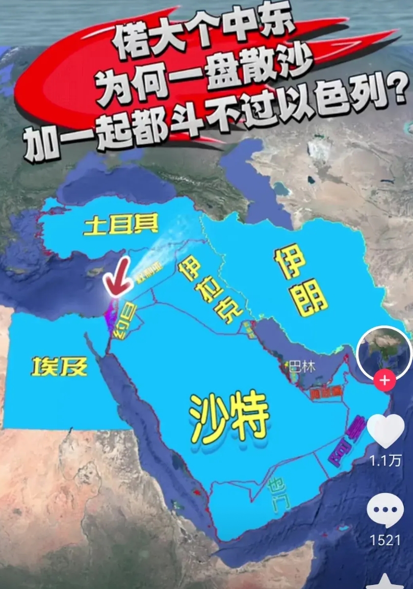 #为什么以色列敢打伊朗#以色列敢打伊朗有两个倚仗。一个是美国的支持，美国的支持是