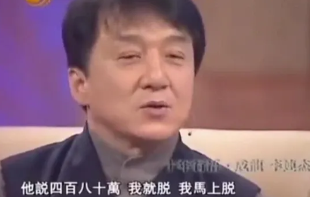 慈善晚会上，成龙发起捐款倡议，一位大佬打断他问：“你穿的外套多少钱？”，成龙随口