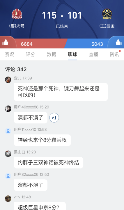 今天的杜兰特打开心了，中个三分就给大家跳舞，UC网友就差把他供起来了！！！
