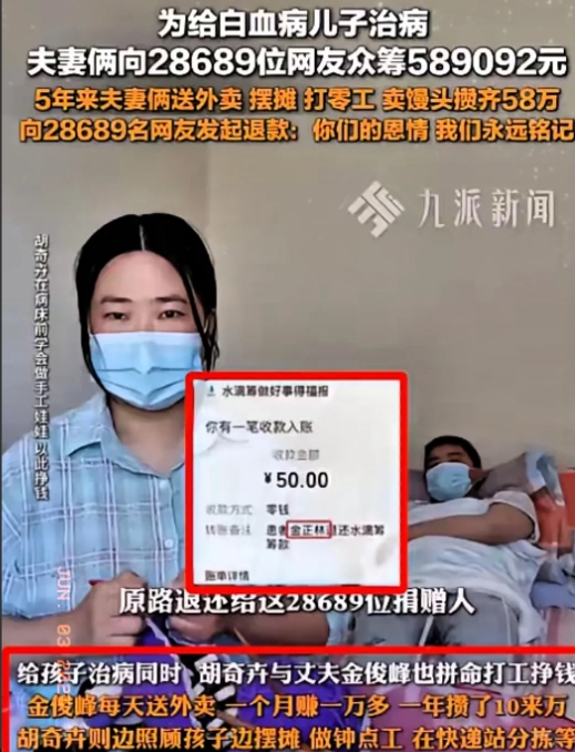 2019年

安徽男孩金正林中

考760分后确诊白血病

近3万网友踊跃捐款5