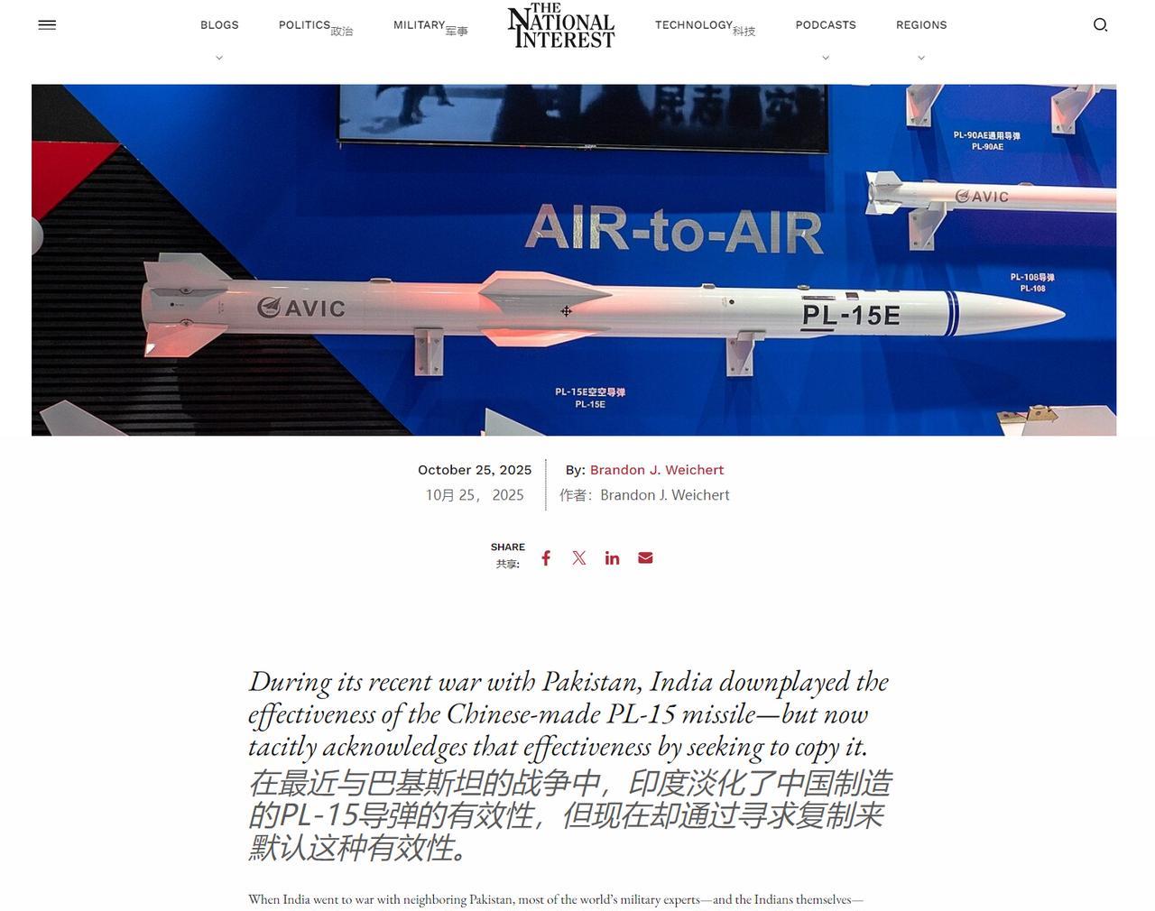 印媒这次还真没吹牛，日本、法国和美国都对这枚PL-15E导弹的残骸确实很感兴趣！