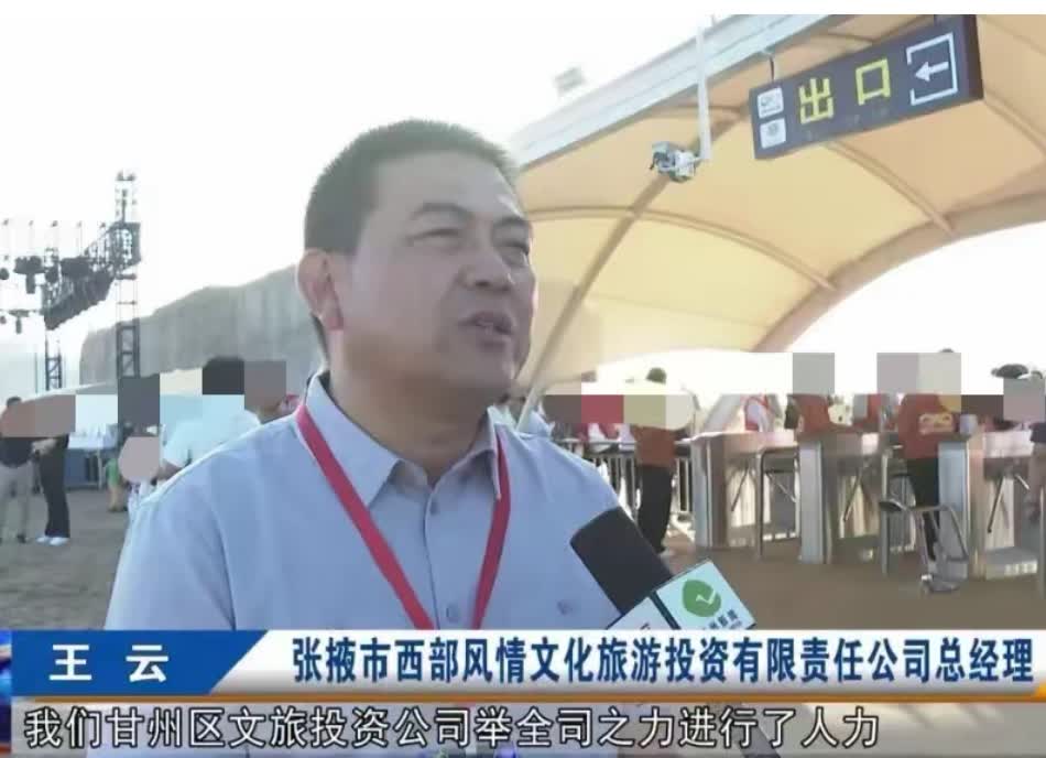 巡视组一来就“暴雷”，张掖一董事长被查

5月20日，张掖市西部风情文旅公司