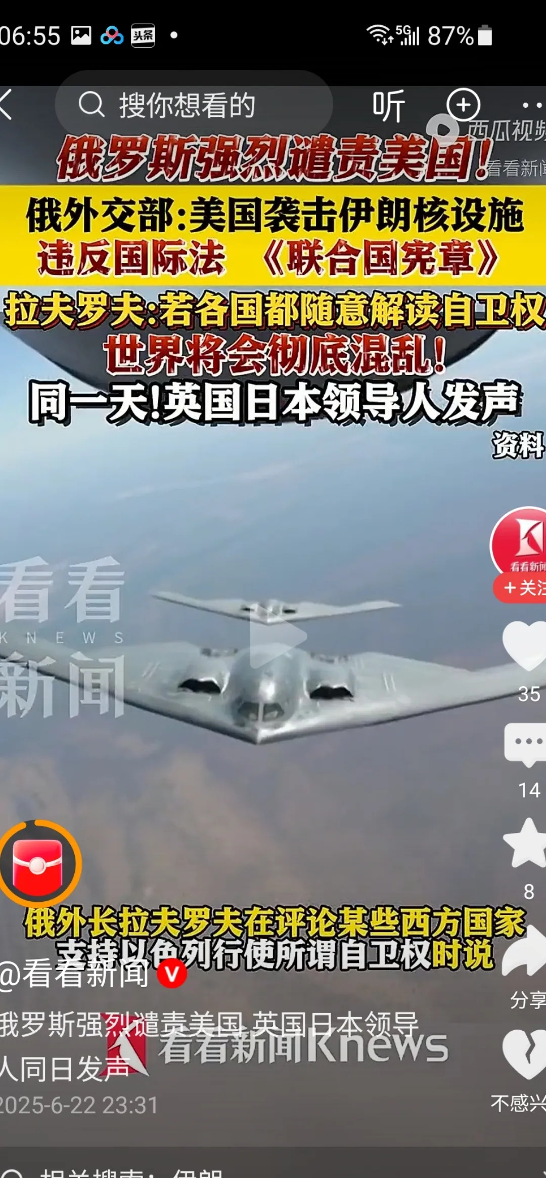 大消息：美炸伊朗，中俄怒了！











美军偷偷摸摸炸了伊朗的核设施