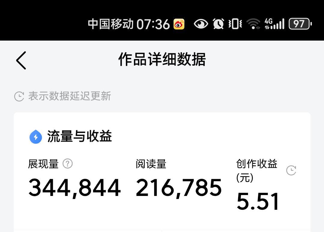 他给了我高流量，让我开心不已，走路都带风。但是他给我高流量的同时，又给了我超低的