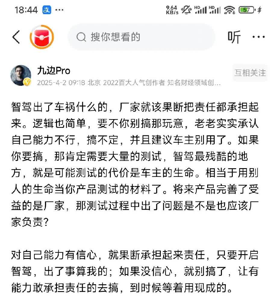 九边认为，雷军应该果断把责任都承担起来。
为什么这么讲，他认为厂家既然要搞这智