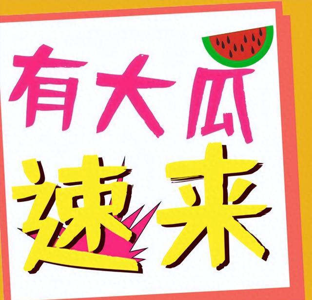 6月没结束，就曝出5个瓜，夫妻双出轨、坠海、复婚，劲爆还有反