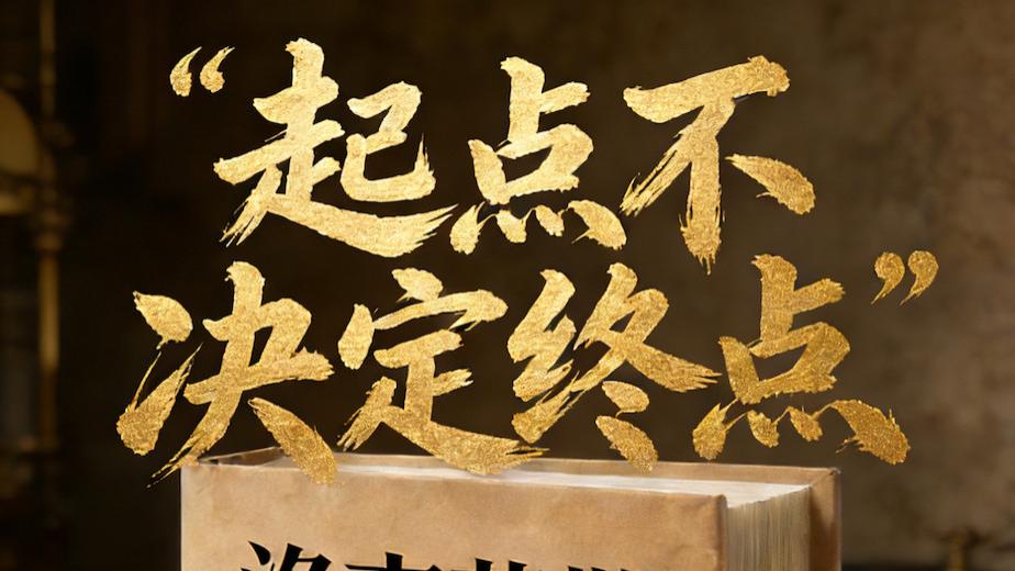 2026开年娱乐圈3大热搜霸屏！胡歌演技再封神、霍建华抠门圈粉、李柯突然爆火，答案藏在洛克菲勒15封