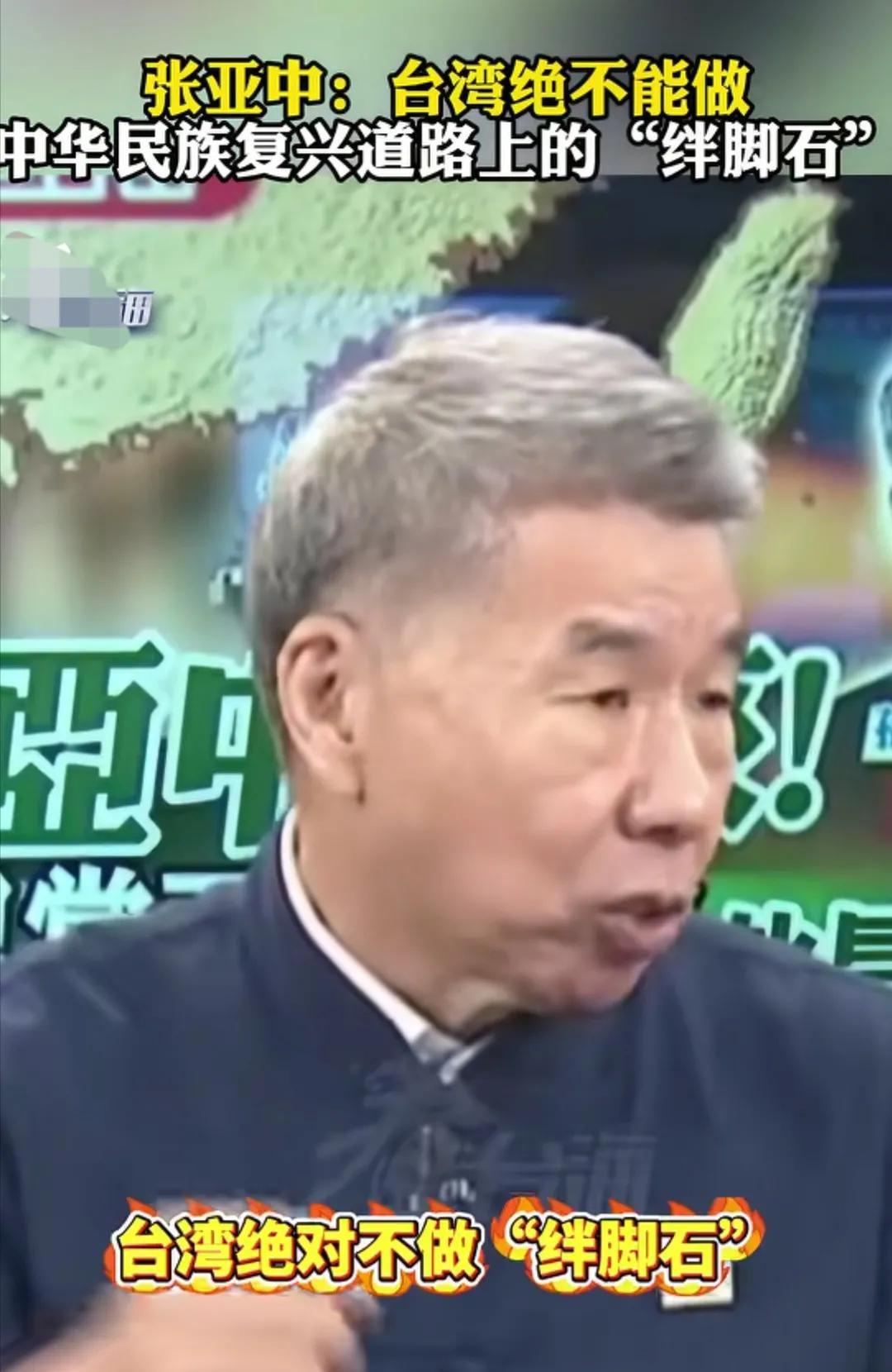 不得不说还是张亚中的观点清晰明了！看到张亚中在接受访谈的时候，观点明确的说到：我