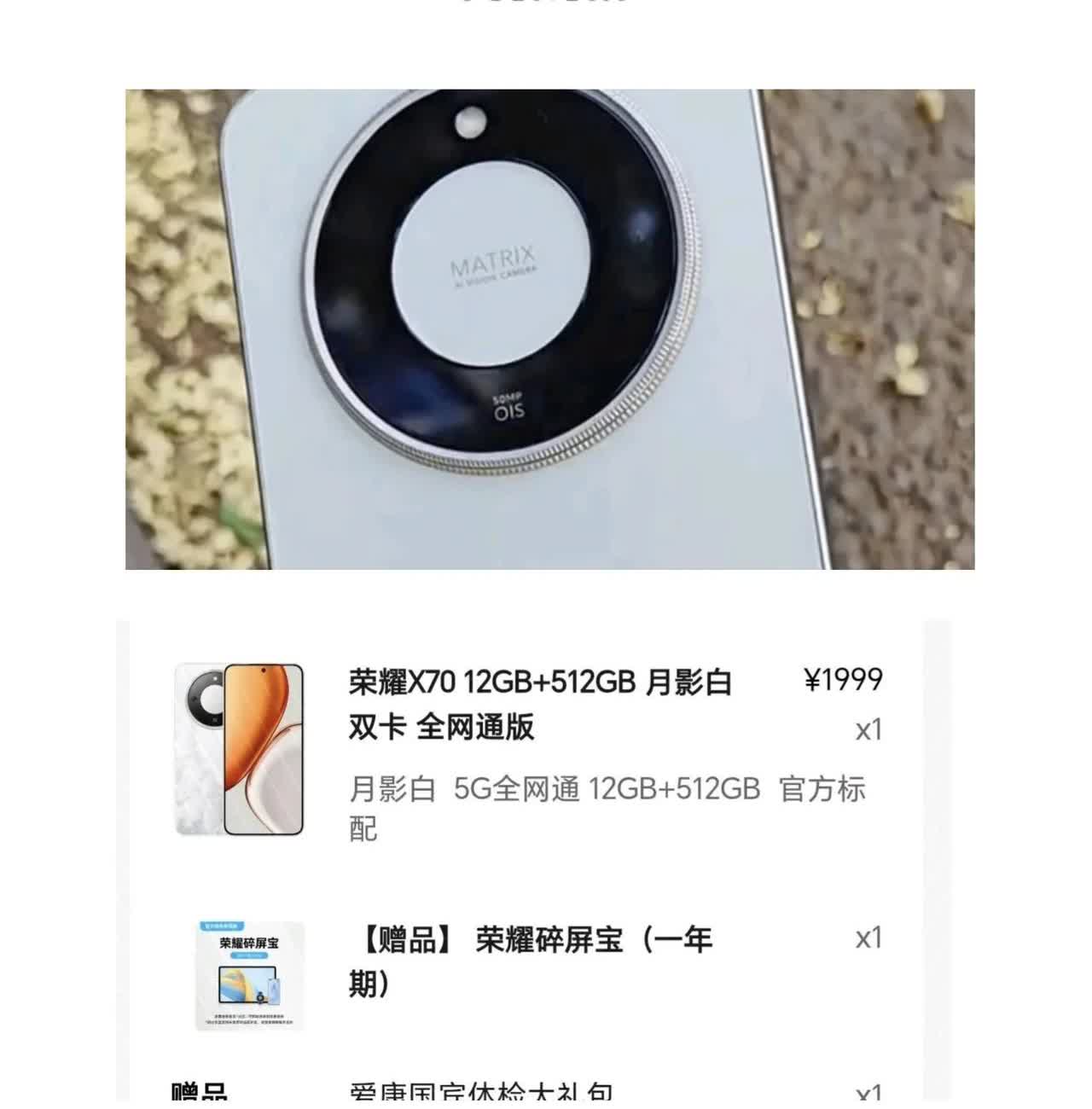 作为一个荣耀X70的首发用户，我不得不来说两句！
荣耀你这样玩，会真的好吗？
