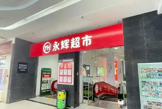 中美贸易战，福建力量发声！永辉超市向所有中国优质供应商伸出援手，“出口不了的，可