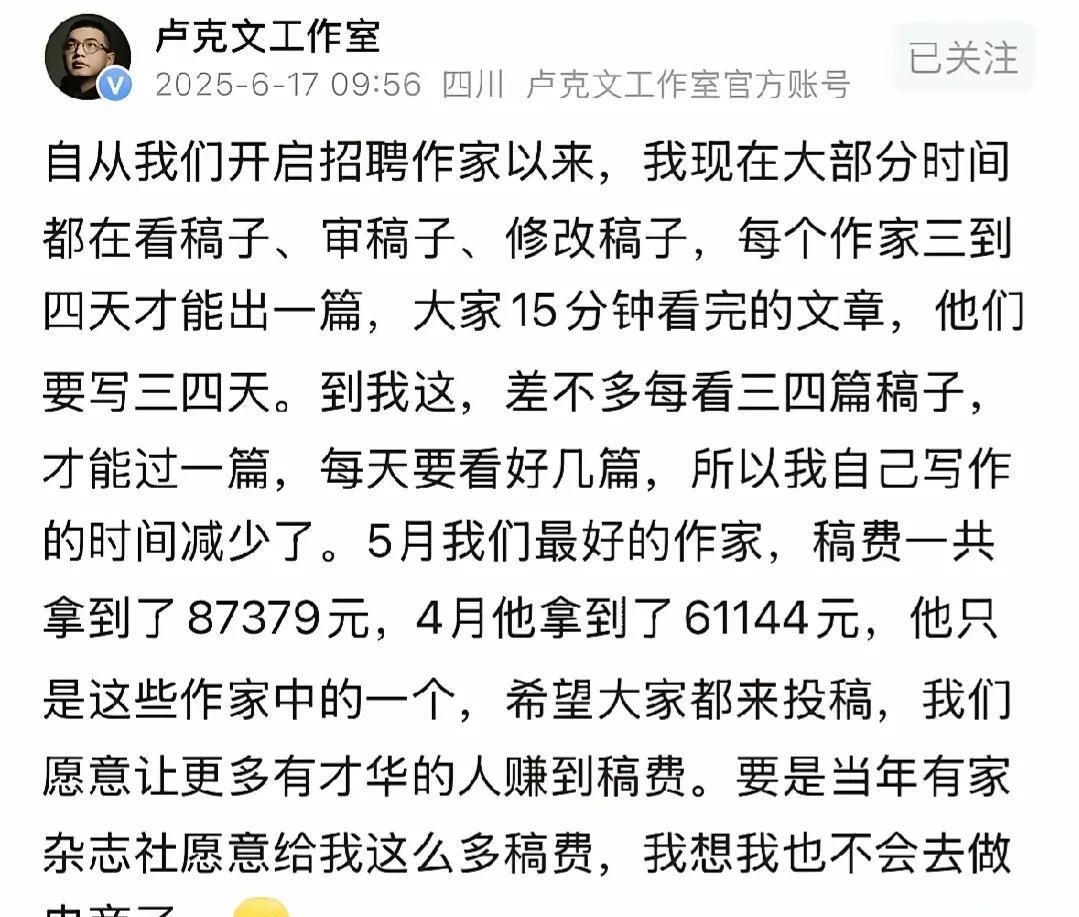 61144元、87379元是卢克文工作室一位作家四五月份的收入，这个工资水平可能