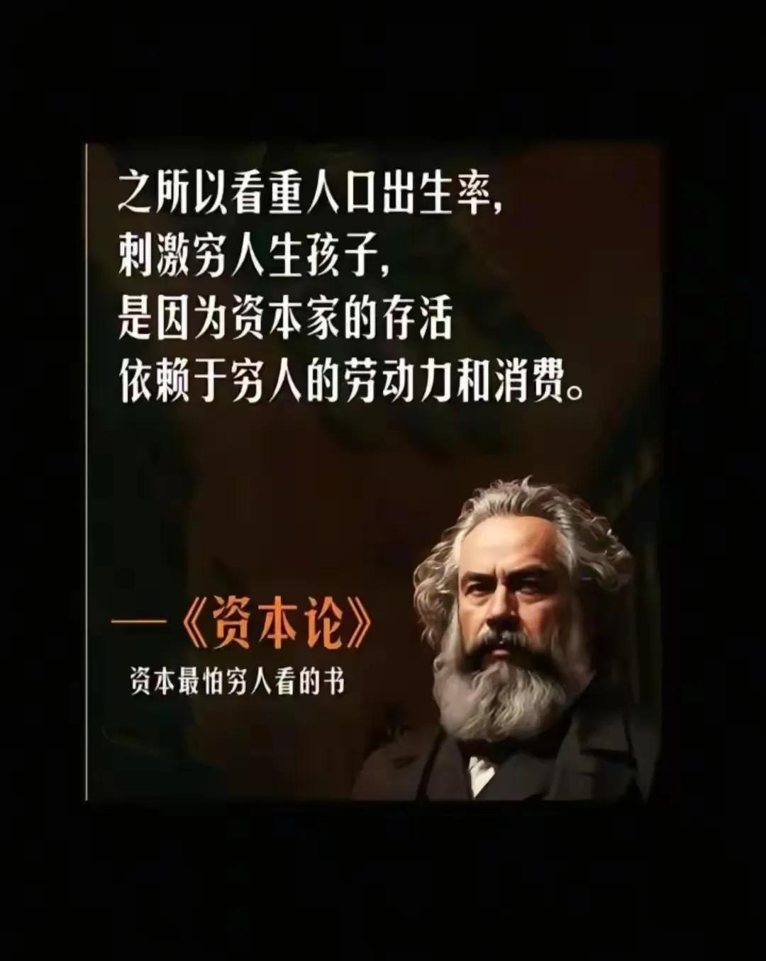 马克思的伟大之处就是在贫穷的年代看到100年之后社会发展遇到的问题，他不仅仅看透