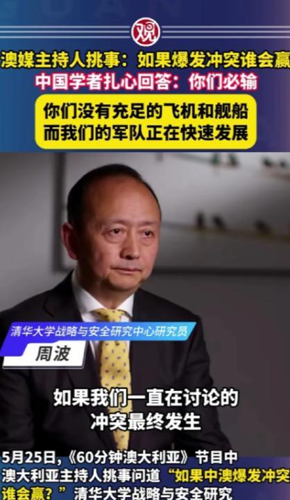 “你们一定会输！我们是在本土作战，你可以想象一下我们的战士会有多勇猛！”这是中国