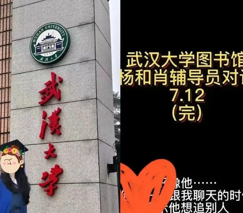 杨某媛事件新剧情
武大估计现在肠子都悔青了，前段时间拼了命的护着杨某媛，但迫于现