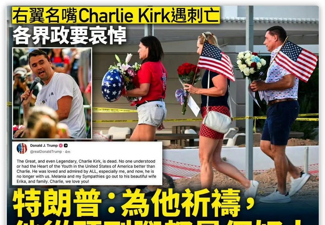 没想到Charlie Kirk还深受美国年轻人喜欢，遇难后很多美国学生都哭了。