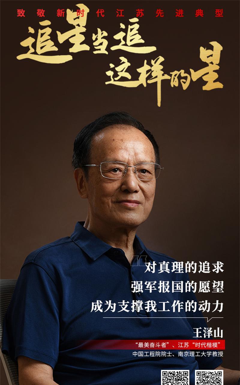 美俄都没攻克的世界难题，被中国80岁老头拿下！王泽山的一生到底有多传奇？
小时候
