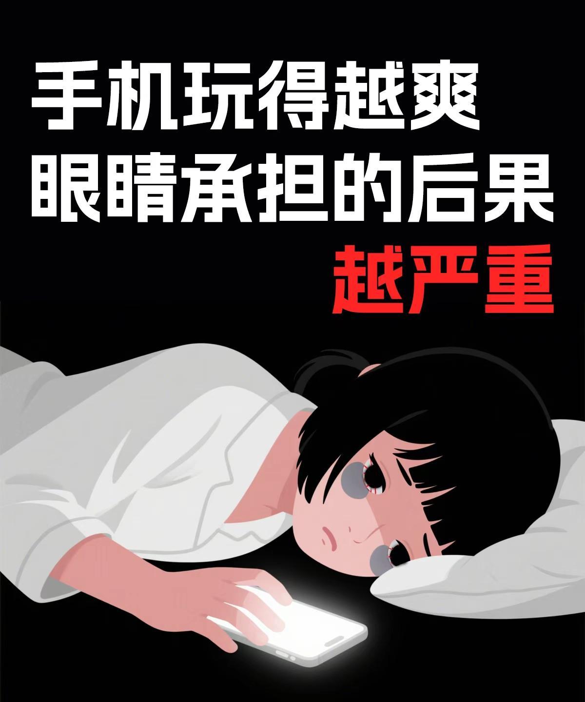脆皮年轻人的视力真的太惨了！
明明平时已经挺注意的了，晚上关了灯基本很少刷视频，