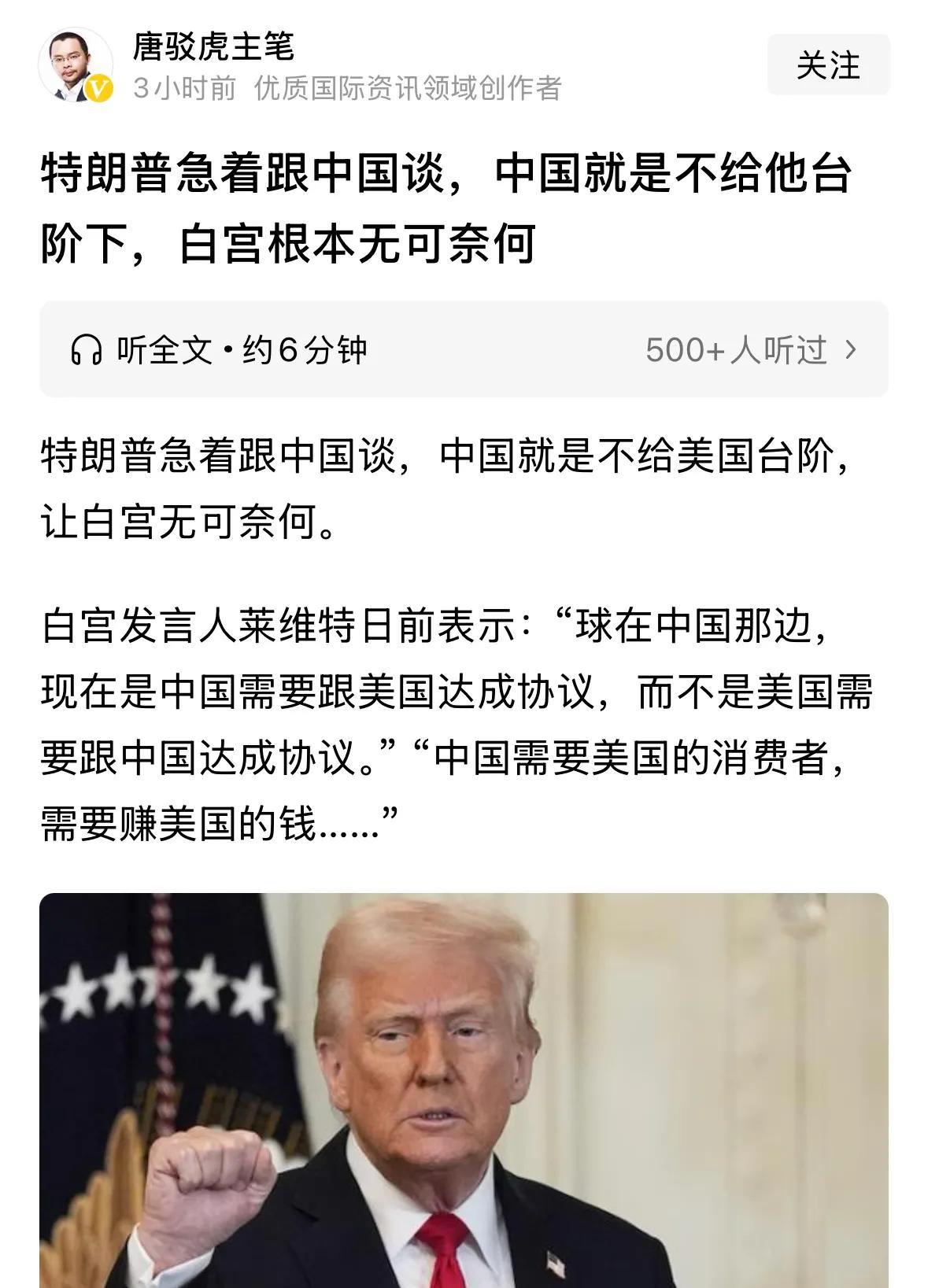 肯定不是台阶的问题，把问题看的太庸俗化了，虽然有中美之间文化差异的影响，但是，大