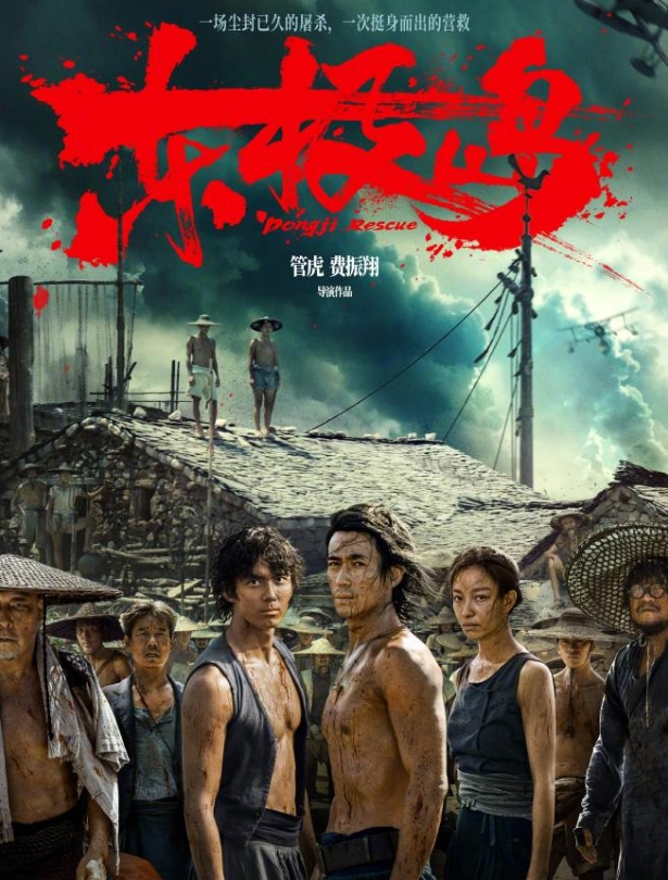 朱一龙和吴磊倪妮的《东极岛》定档了