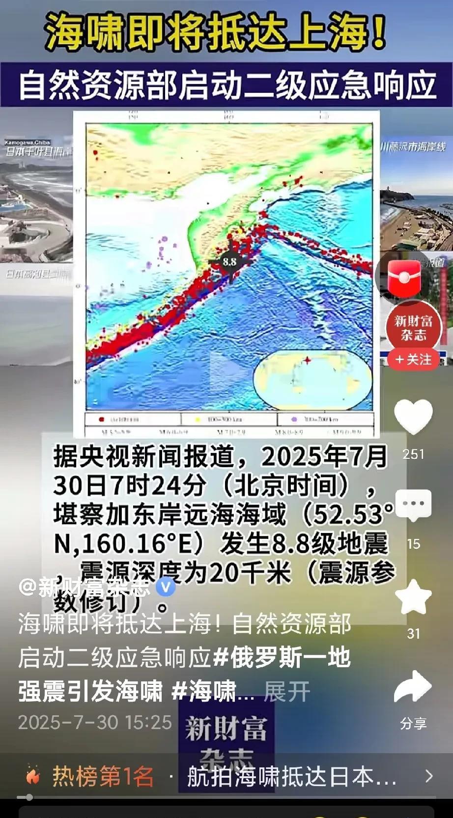 海啸即将到上海了，沪宝山那边的河水涨得前所未有的高，海啸加台风，有些隐忧哟！