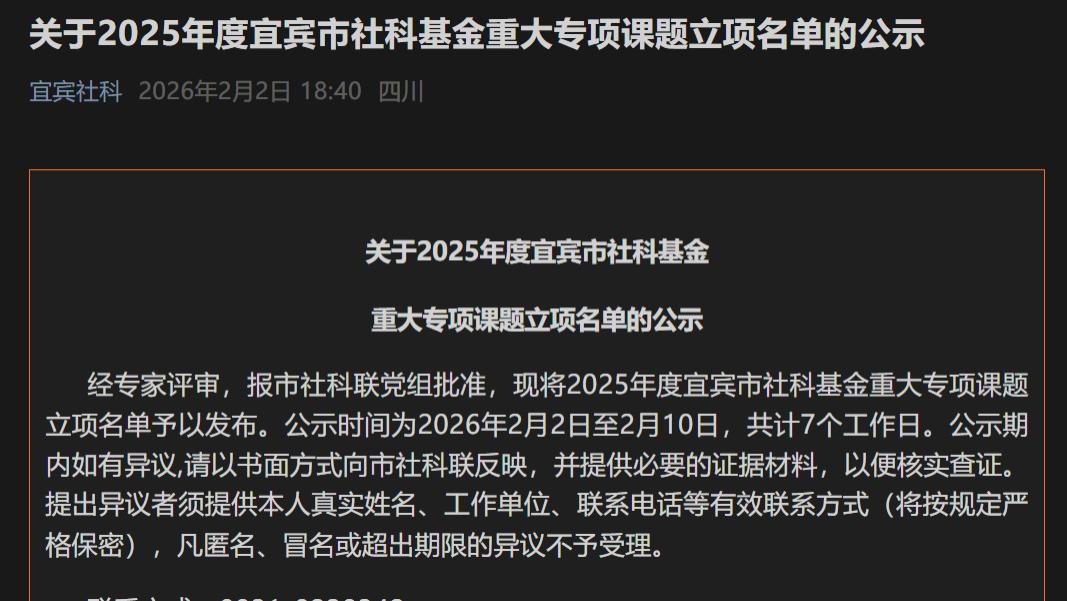 深耕历史名人研究 服务地方文旅发展——成都银杏酒店管理学院张辉辉团队获宜宾市社科基金重大专项课题立项