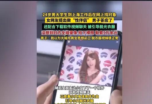 上海，24岁小伙一个人寂寞，想在网上找对象，没想到，第一个女网友就对他很有兴趣，