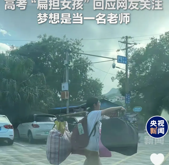 扁担女孩高考成绩573分

自立自强的刘燕已经赢得了人生

事实再次证明，刻苦学