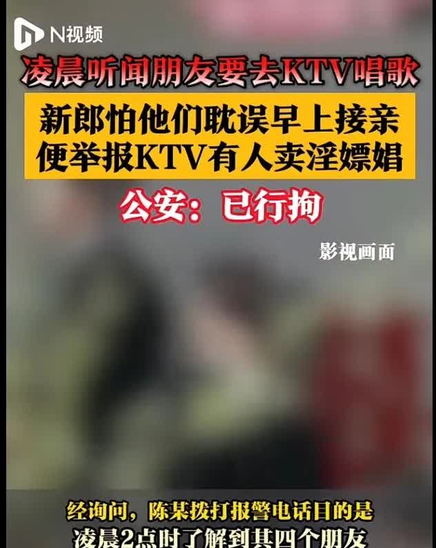 醉了，这朋友不能处了吧，如果我是他朋友，肯定跟他断交。

男子请了4个朋友接