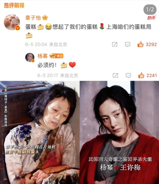 太意外了！

内娱八竿子打不着的两位大花，居然处成了一对闺蜜！

发布会上，杨幂
