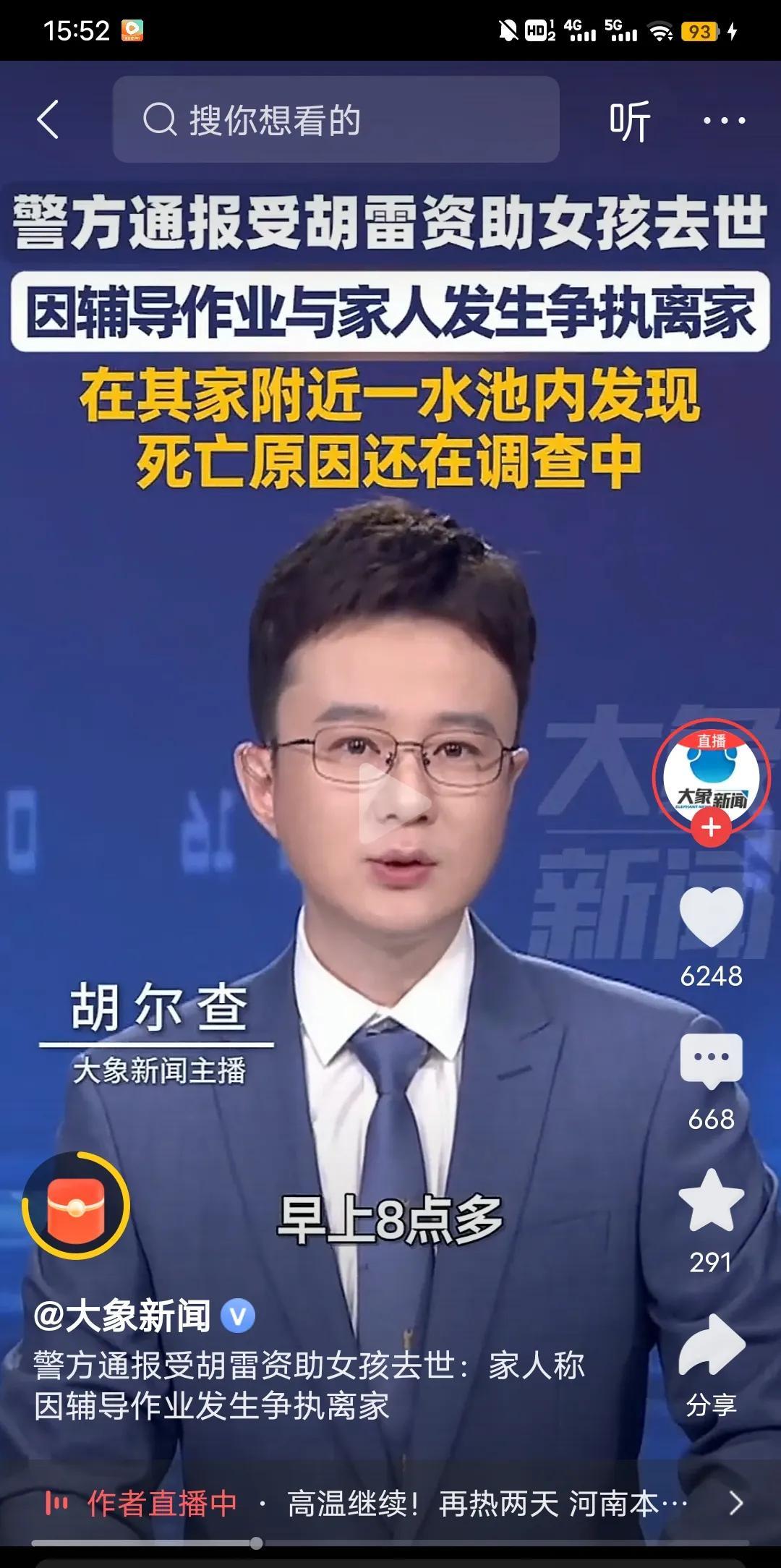 #受拾荒者资助感动全网的女孩意外去世#这是一件痛心的事，小女孩一路走好，家长应该
