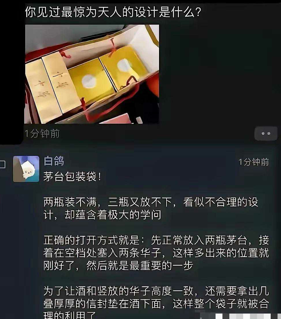人情世故方面，我们遥遥领先