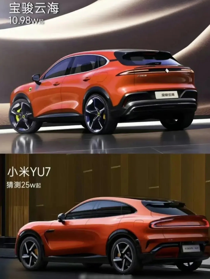 路上看见小米YU7，说实话造型很独特，除了屁股差点意思，宝骏这个尾灯干净利索，但