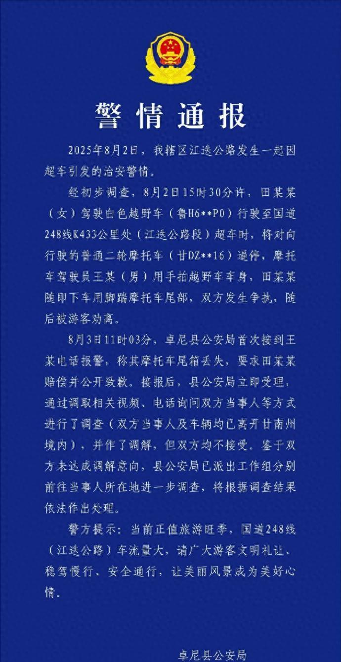 #被逼停摩托车主：不想追究了 太折腾##头号创作者激励计划#这事应该追究女司机和