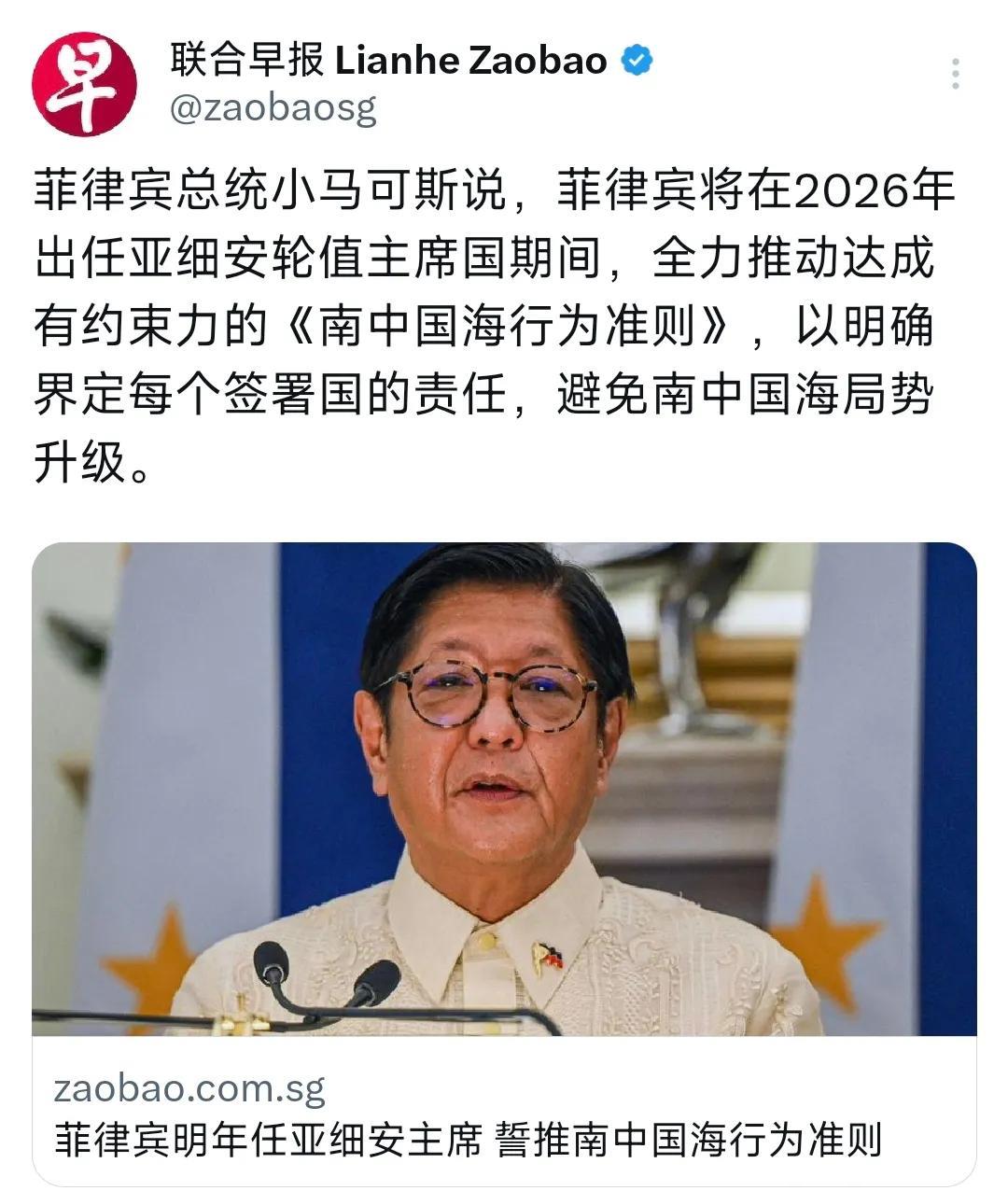 新加坡联合早报昨晚（8月10日晚）报道：“菲律宾总统小马科斯说，菲律宾将在202