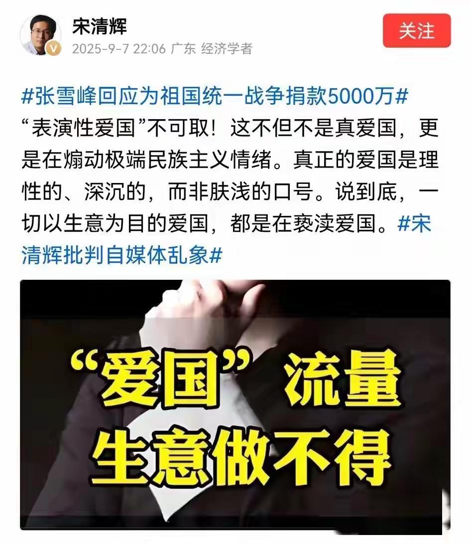 果不其然，张雪峰宣称要为祖国统一捐款5000万，这让一众“理性爱国”之人直接破防