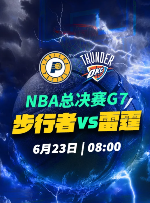 NBA翻盘or冠军？G7将见证历史时刻！

系列战况回顾
G6：步行者以108-